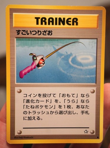Super rod neo - rod, japanese