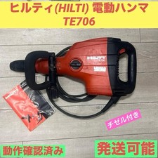 Hilti TE 706 Corded SDS-Max