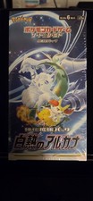 Pokémon TCG: Japanese