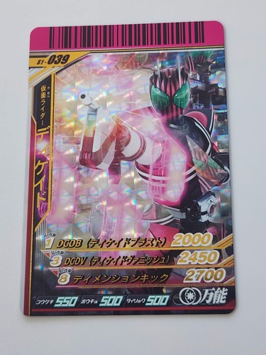 Kamen rider ganbaride card - ganbaride,