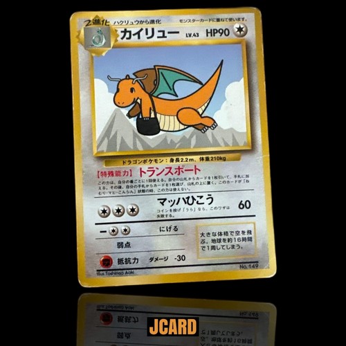 Dragonite ana catch on - dragonite_ana, "catch