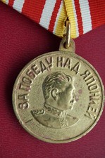 RARE WWII Medal For Victory