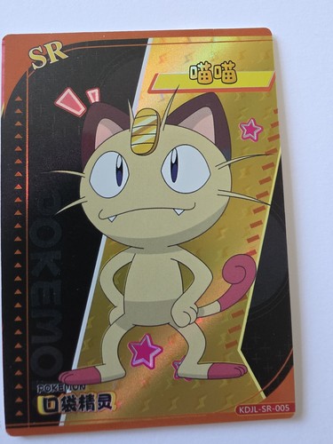 Meowth chinese eif - baby, card