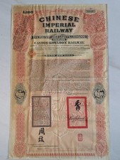 Rare 1907 Chinese Government
