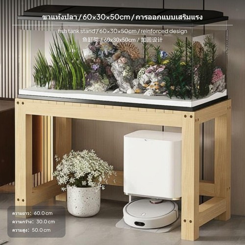 Modern wood aquarium stand - wood,