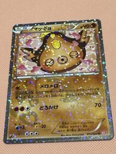 Pokemon Japanese Stunfisk Holo