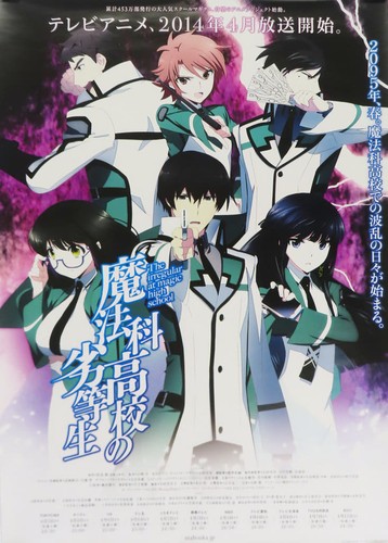 Mahouka koukou rettousei b2 - rettousei,