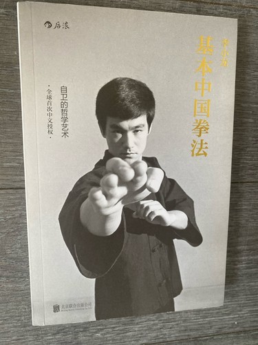 Bruce lee hong kong book - hong,