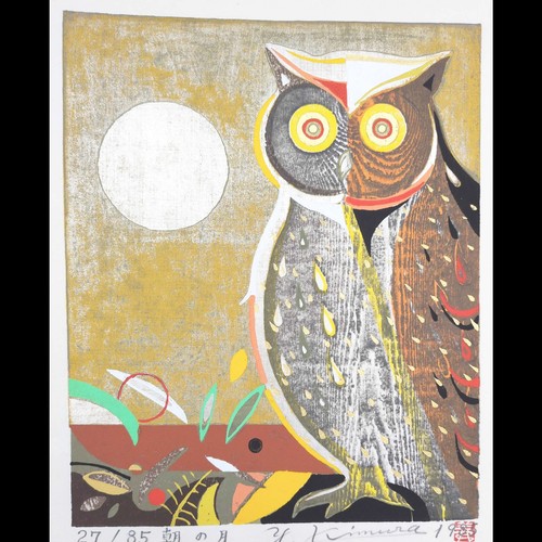Kimura yoshiharu woodblock - yoshiharu,