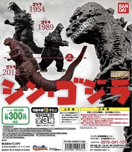 Shin godzilla all - 3, types