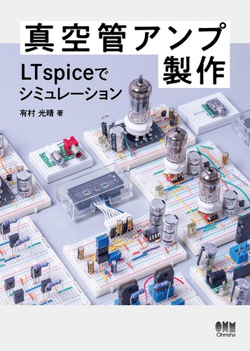 Vacuum tube amplifier - tube,