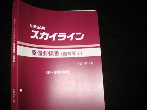 Nissan skyline r34 1999 - nissan,