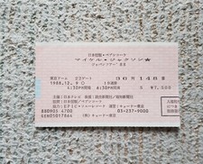 Michael Jackson 9/Dec/1988 JP