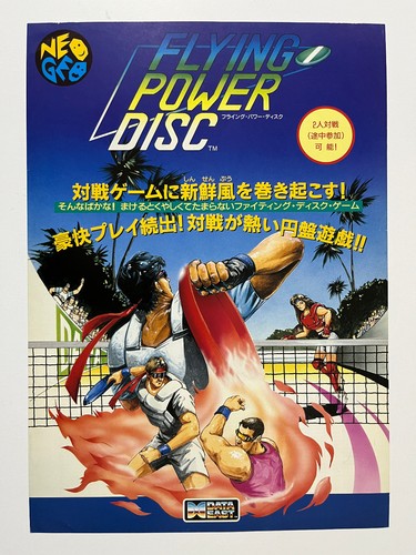 Flying power disc - flying,
