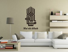 Mash Allah Islamic Muslim Wall