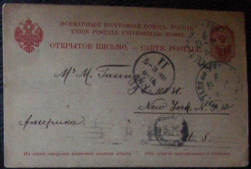 Russian empire postcard - russian,