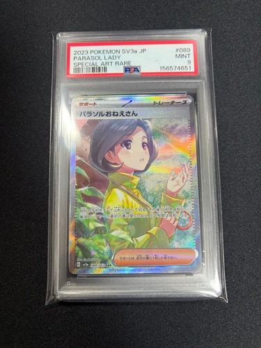 Parasol sister sar - parasol, psa9