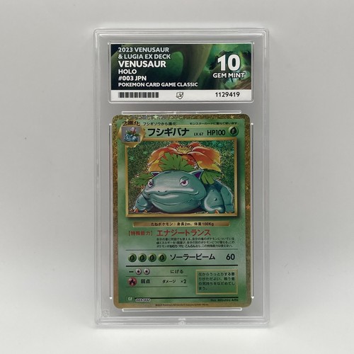 Venusaur ace perfect holo - ace,