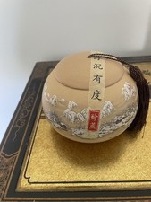 Chinese tea Caddy