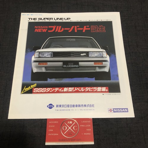 Vintage nissan bluebird - vintage,