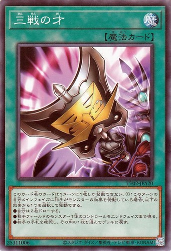 Ocg triple tactics - ocg,