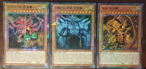 Yugioh egyptian god card - -,