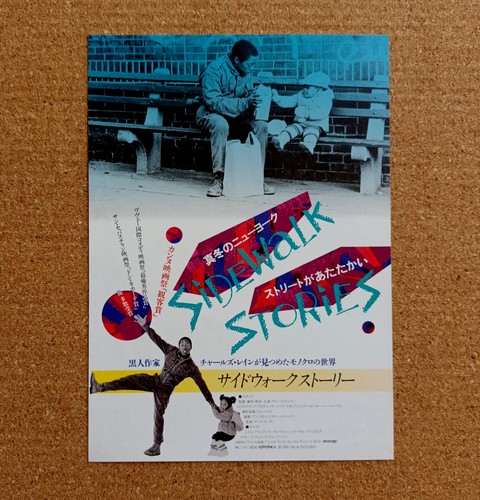 Sidewalk stories movie flyer - sidewalk,