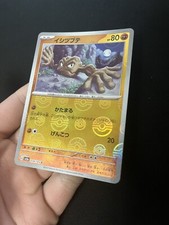 Geodude 074/165 Reverse Holo