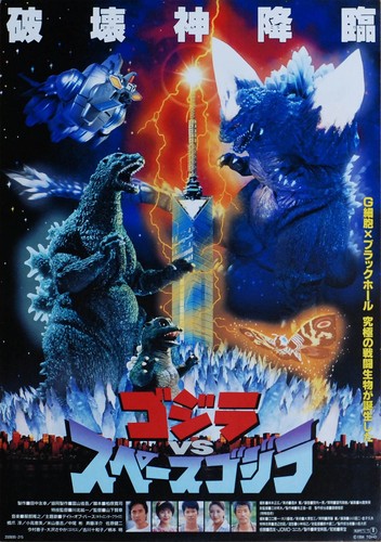 Godzilla space - space,