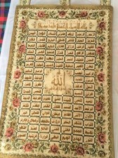 Islamic decorative wall