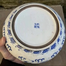 Unusual   Chinese Porcelain Clawed Dragon Bowl with Character Marks