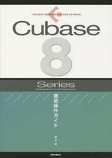 Book Practical Music Cubase8