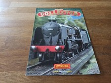 Hornby The Collector magazine