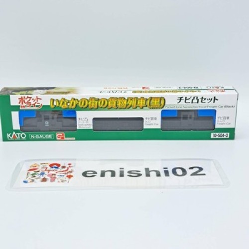 Kato gauge 504 3 - n, pocket