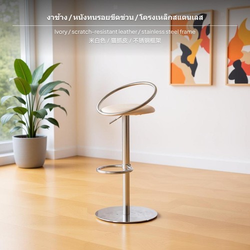 Height adjustable bar - height, stool
