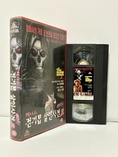 [VHS-Korean] The Texas