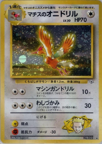 Pokemon japan surge s - pokemon, lt.