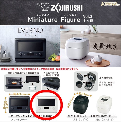 Zojirushi everino microwave - zojirushi,