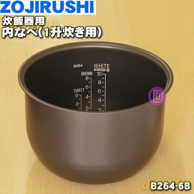 Zojirushi b264 inner pan - b264-6b,