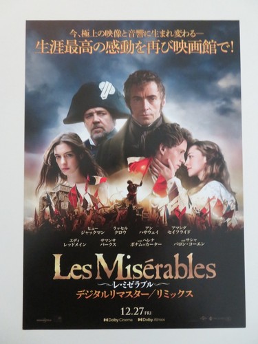 Les miserables b japanese - les,
