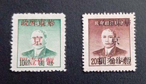 Chinese stamps sun yat - chinese,
