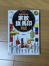 Samurai Lord Family Crest Flag