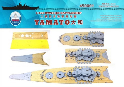 Shipyard 450 450001 wood - 1/450,