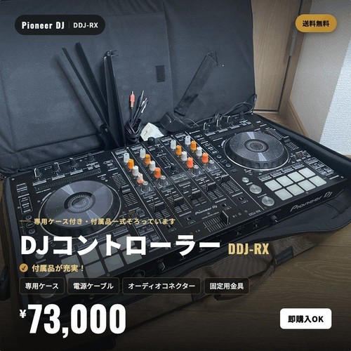 Pioneer ddj controller - pioneer, dj