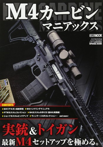 Carbine maniacs airsoft and - maniacs,