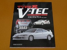 Honda Integra TYPE Type R VTEC VTEC engine mechanism B18C K20A DC2 DB8 DC5 q1