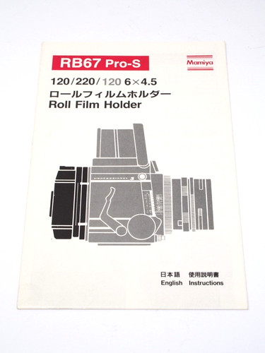 Mamiya rb67 pro - pro-s, 120/220