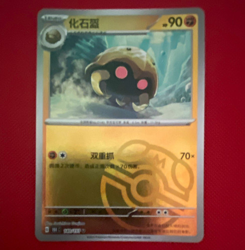 Pokemon kabuto 140 151 - kabuto, 140/151