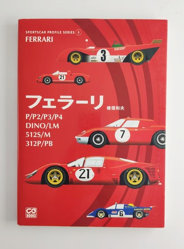 Ferrari - ,