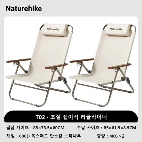 Naturehike folding recliner - folding,